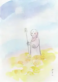ぼじょう